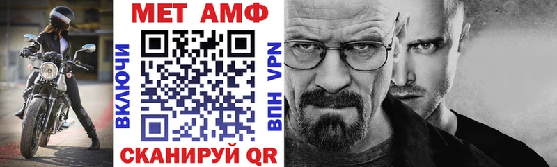 Амфетамин VHQ  Купить закладки  Куровское 