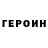 ГЕРОИН гречка Pimples akne