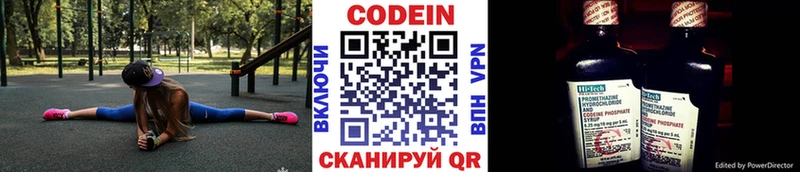 Кодеин Purple Drank  Купить  Куровское 