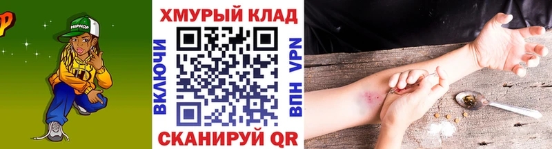 Героин Heroin  Купить закладки  Куровское 