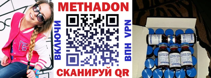 Метадон кристалл  Купить  Куровское 
